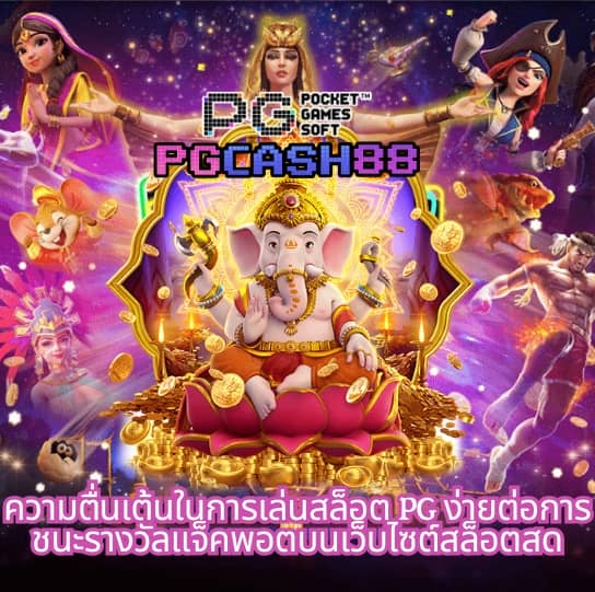 ราคาฟุตบอล